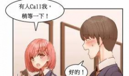 韩国漫画相,韩国漫画中的奇幻爱情之旅