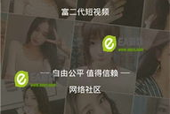 F2富二代短视频剧本