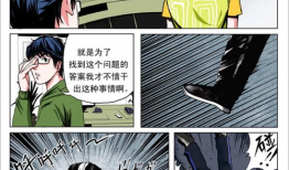 连环事件漫画,一幕幕惊心动魄的悬疑画卷