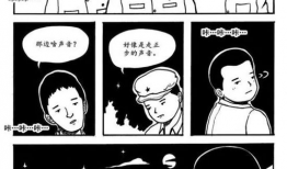 邪恶少女漫画之鬼,邪恶少女的黑暗逆袭